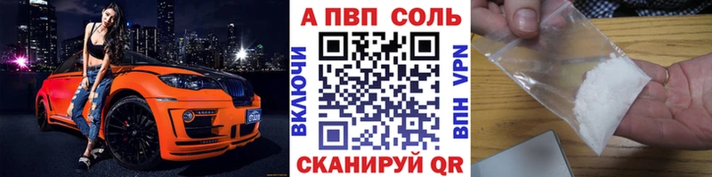 Alpha-PVP VHQ Похвистнево