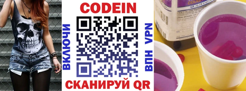 гидра сайт  наркотики  Похвистнево  Кодеиновый сироп Lean Purple Drank 