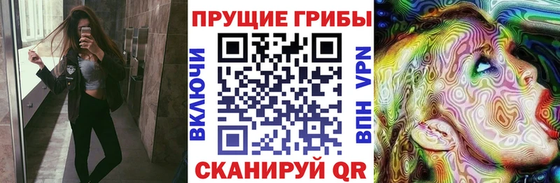 Галлюциногенные грибы прущие грибы  наркошоп  Похвистнево 